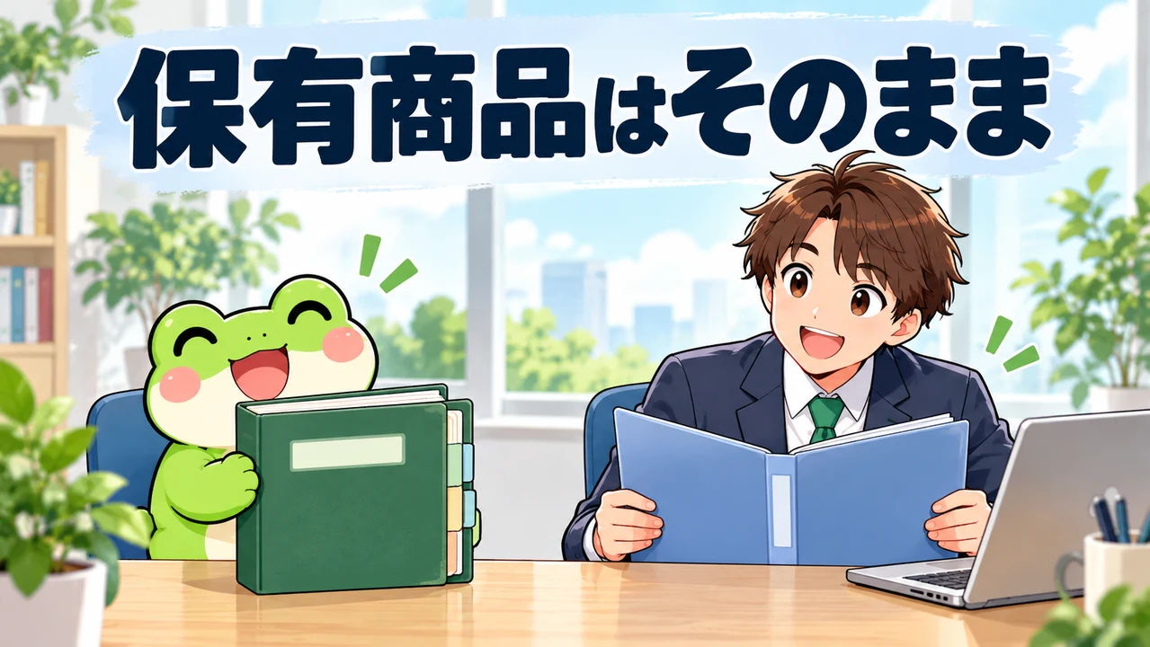 SBIに残す保有商品の資料と、楽天で始める買付の資料をカエルと会社員が整理する
